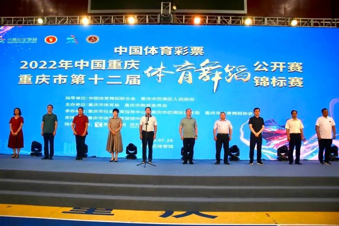 小黄片下载大全體育—2022重慶體育舞蹈公開賽官方供應商，邀您一起見證舞蹈盛宴